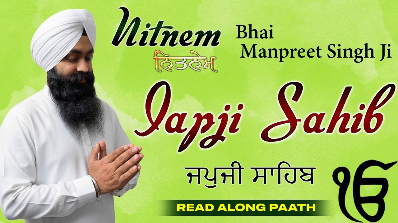 Japji Sahib (Read Along Path) | Nitnem Bhai Manpreet Singh Ji | Shabad Gurbani Kirtan Live #punjabi