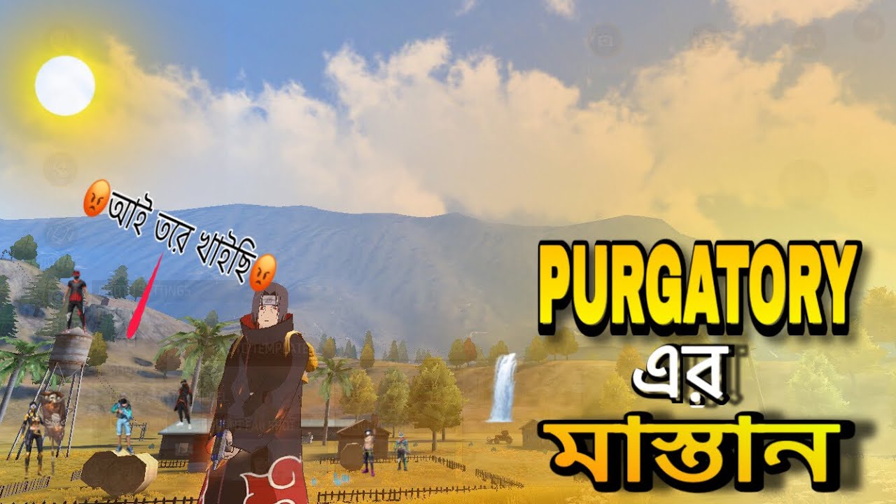 Purgatory এর মাস্তান! 😂😂আজকে খবর আছে তর।