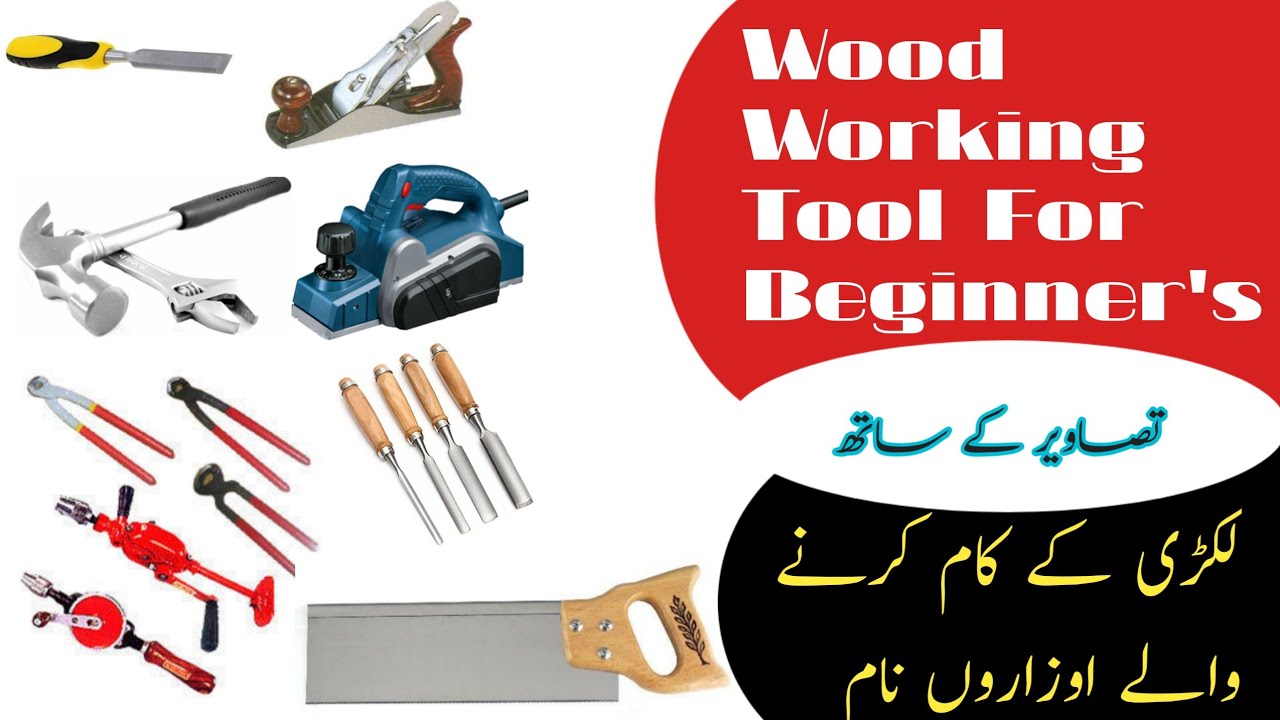 Woodworking Hand Tools & Power Tools Name With Picture.