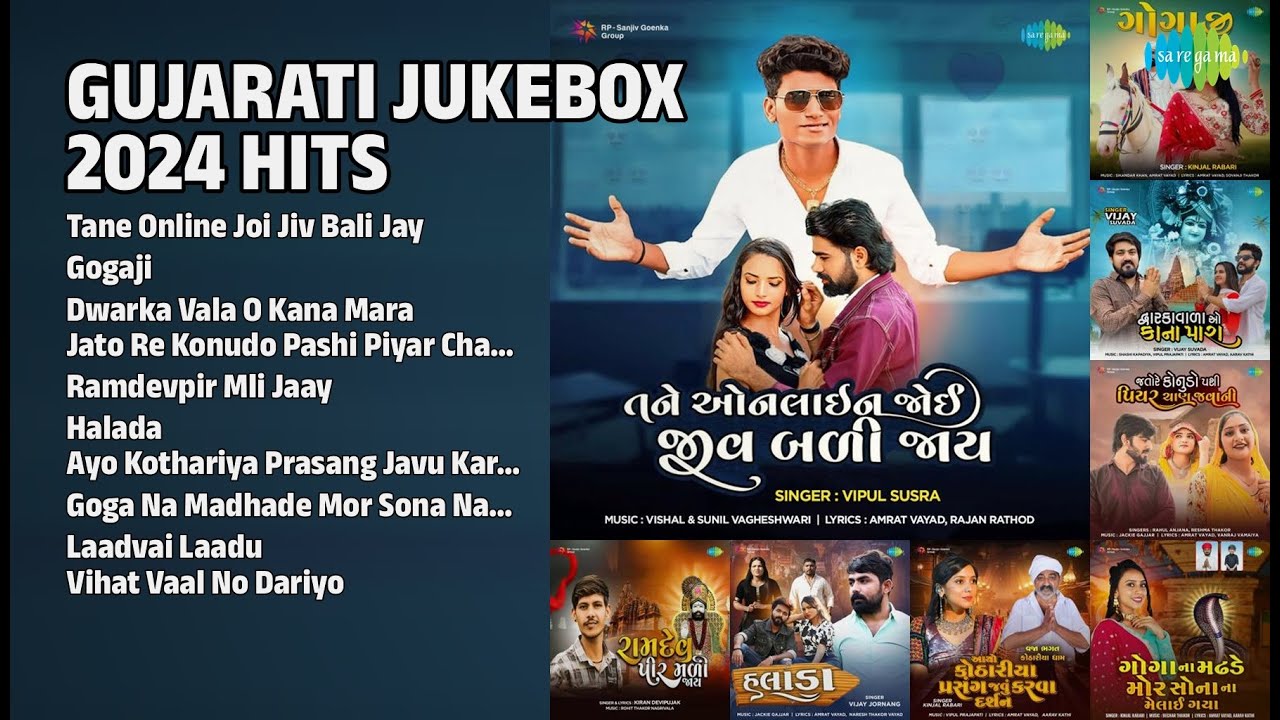 ગુજરાતી હિટ્સ 2024 | Vipul Susra Songs | Tane Online Joi Jiv Bali Jay | Gogaji
