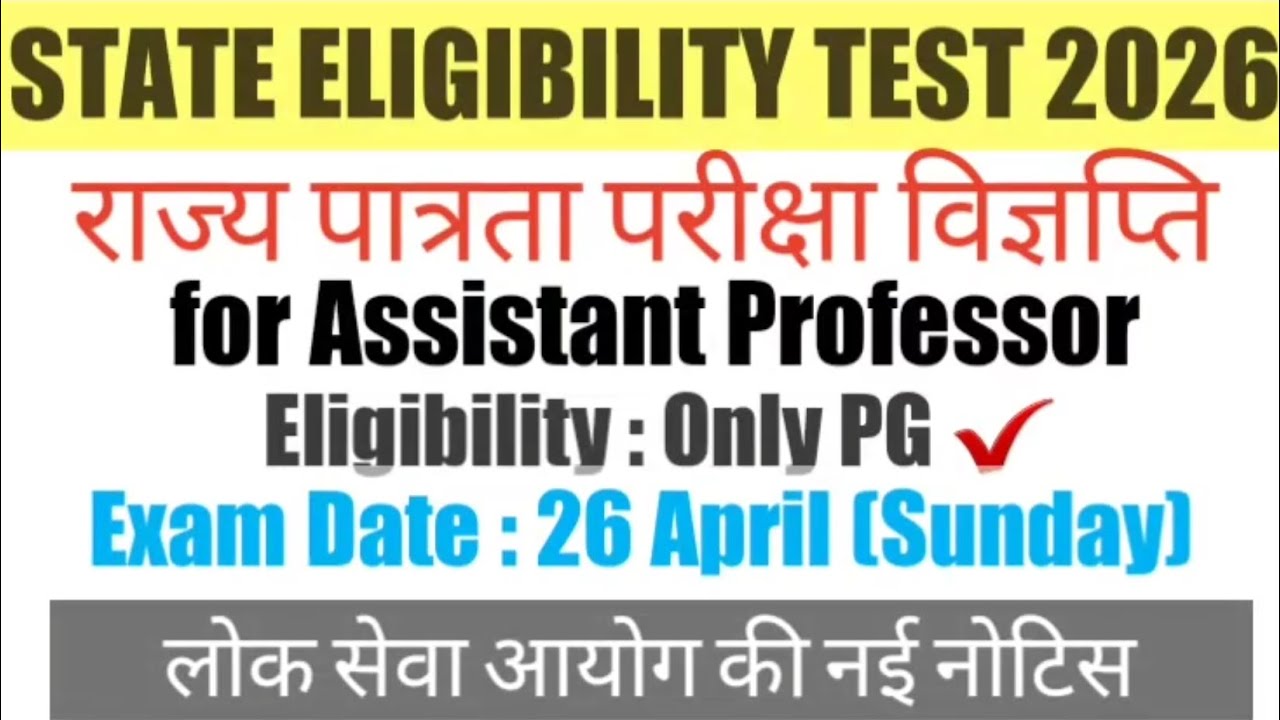 SET Exam Notification 2026 || for Assistant Professor & Lecturer || #set exam update || #vacancy