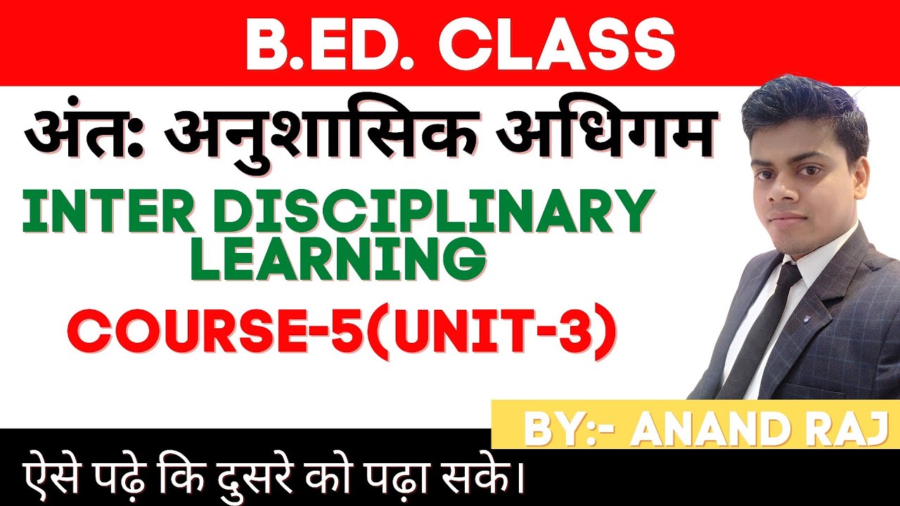 inter disciplinary learning By Anand sir B.Ed.1st year notes Bihar University