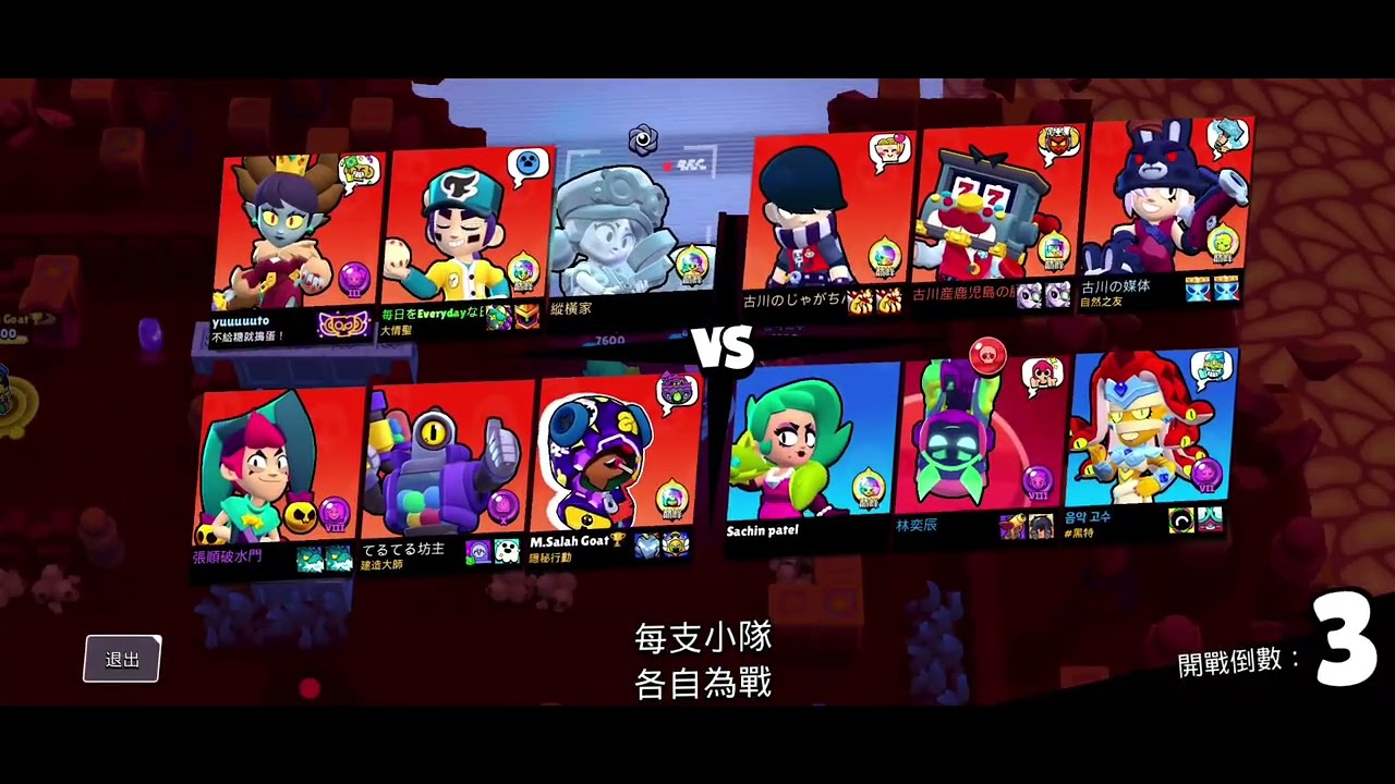 20251111 #352 荒野亂鬥/三人寶石爭奪戰/三人積分爭奪戰/霍金斯鎮挑戰（法蘭克boss）
