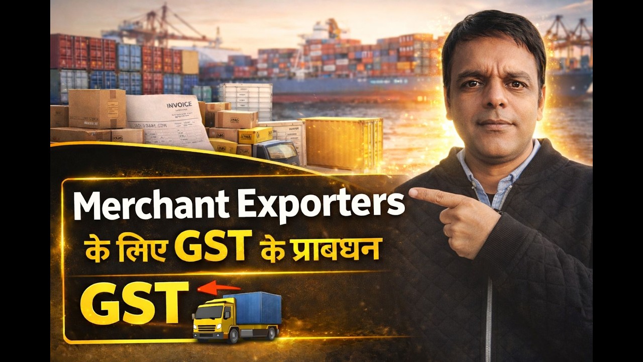 “Merchant Exporters के लिए GST के मुख्य प्रावधान”