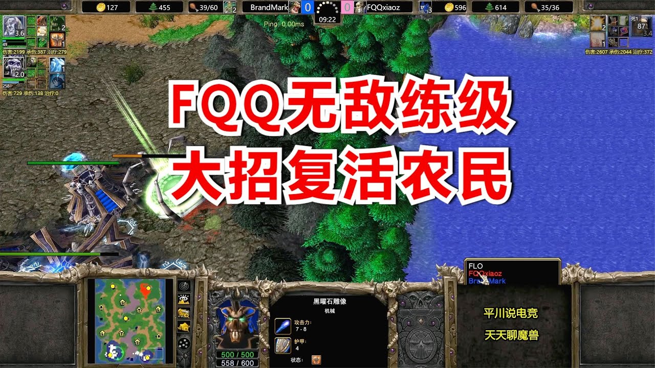 FQQ无敌练级，大招复活农民，对手：还能这样玩？魔兽争霸3