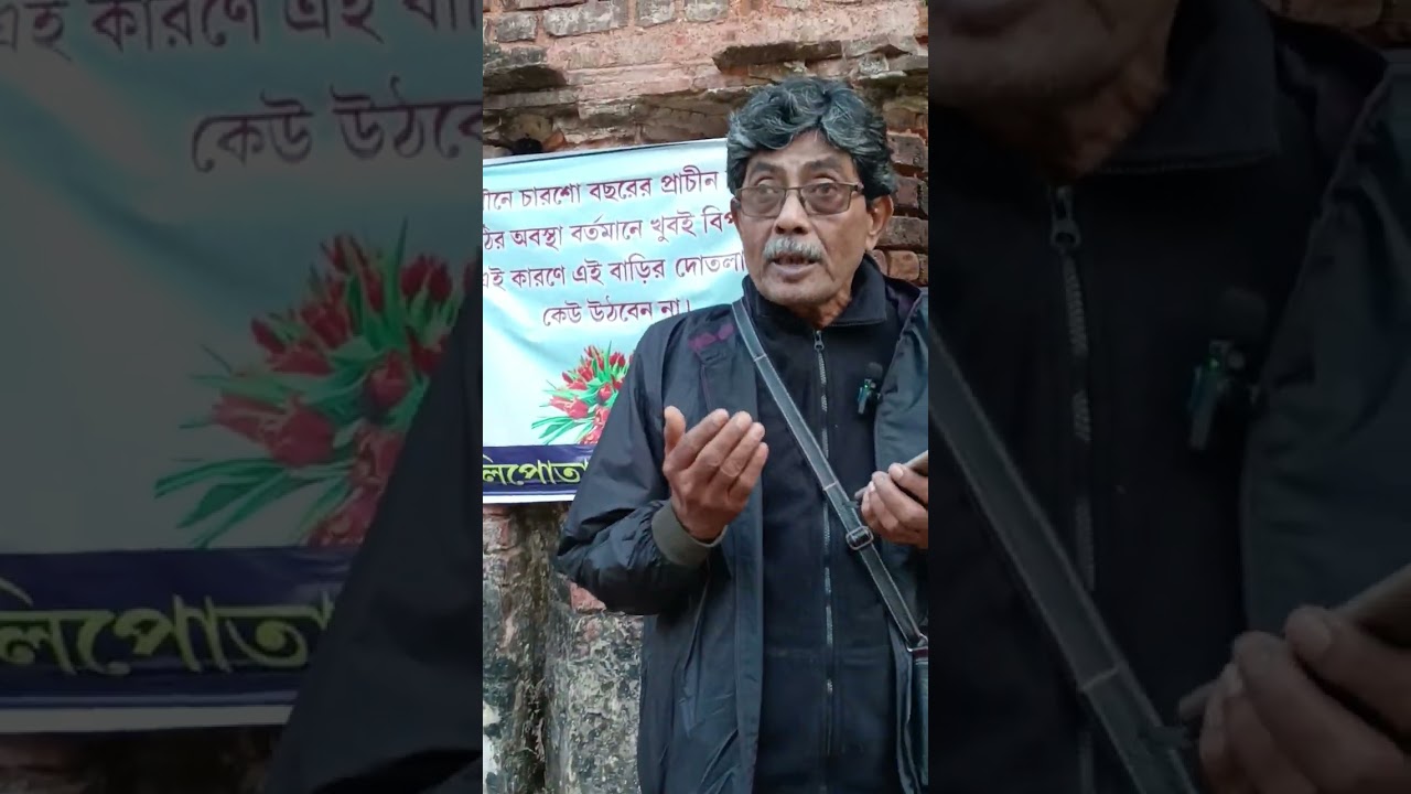 History of Mangalganj.