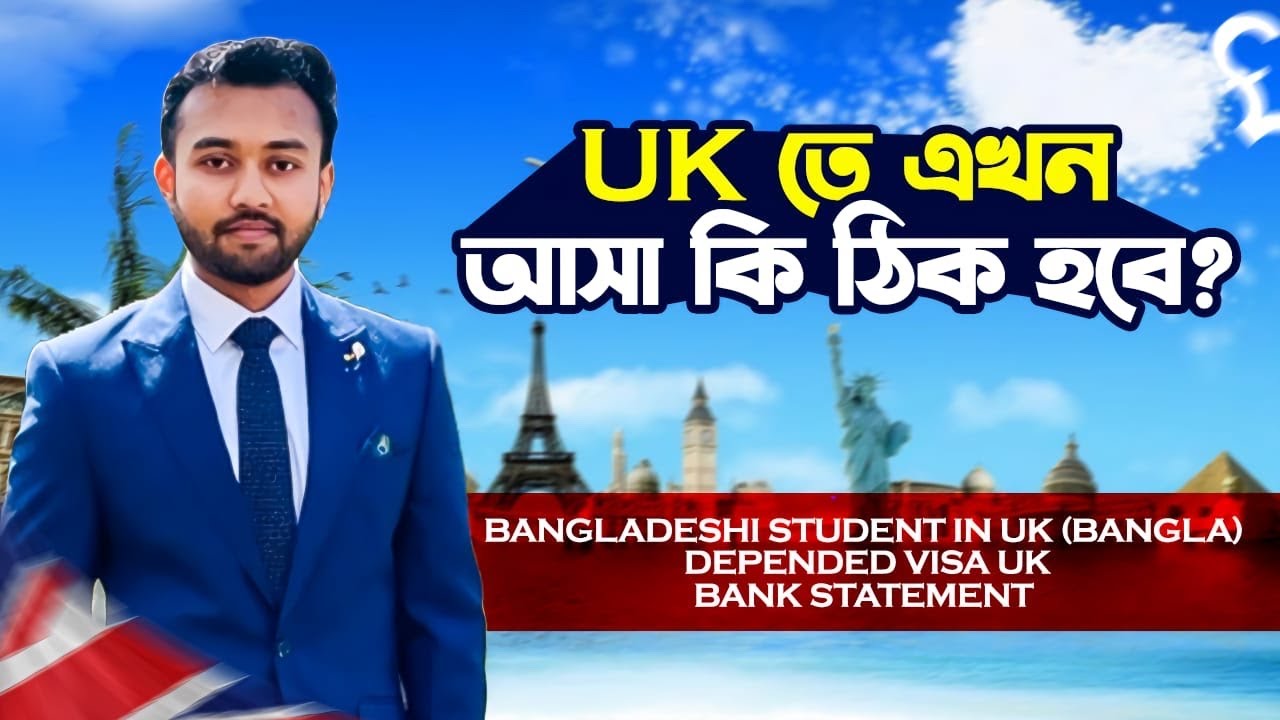 UK তে এখন আসা কি ঠিক হবে? Bangladeshi Student in UK (Bangla) | Depended visa UK | Bank Statement