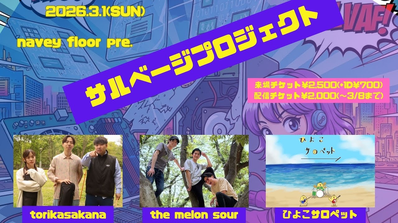 ひよこサロペット が練習中！