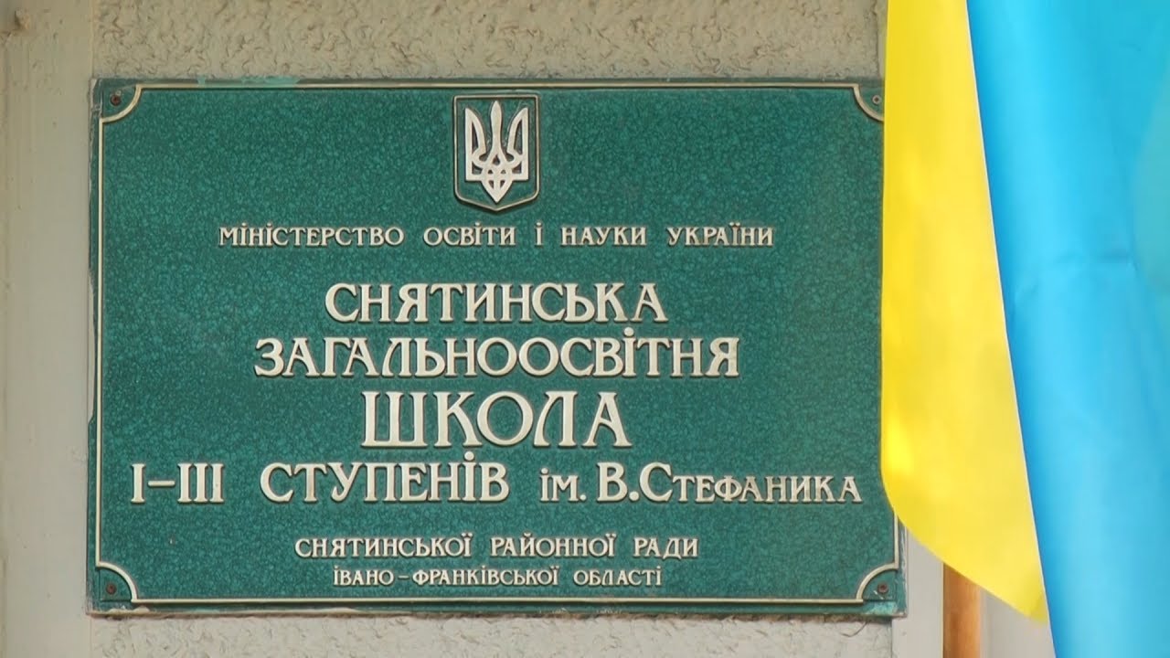 Останній Дзвінок Снятинська ЗОШ №1 ім. В.Стефаника (26.05.2017)