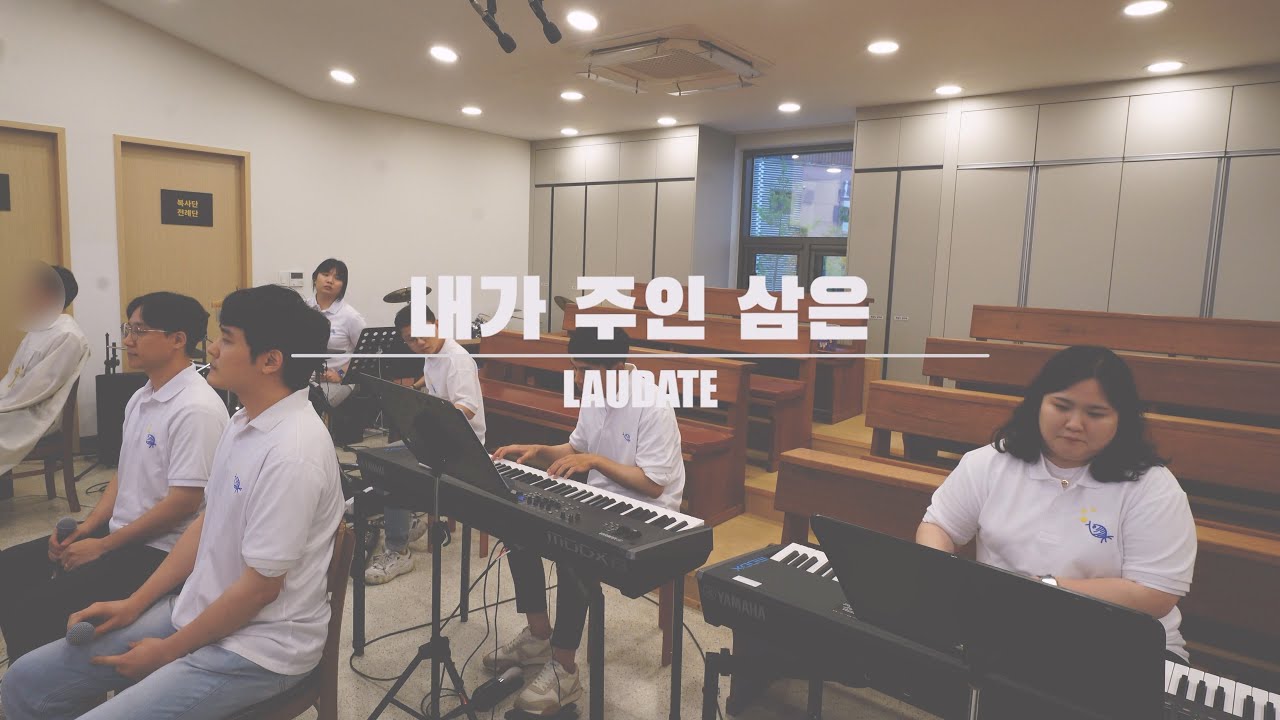 [생활성가] 내가 주인 삼은-240630 홍보미사