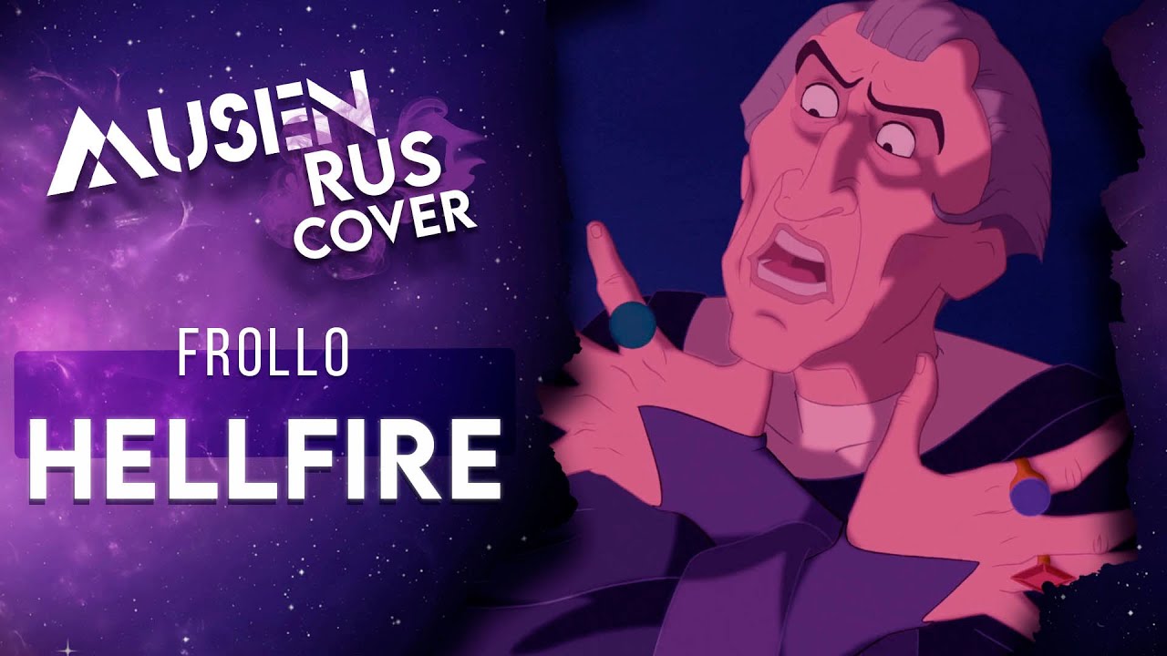 [Горбун из Нотр-Дама OST]  Frollo - Hellfire  RUS COVER @MUSEN