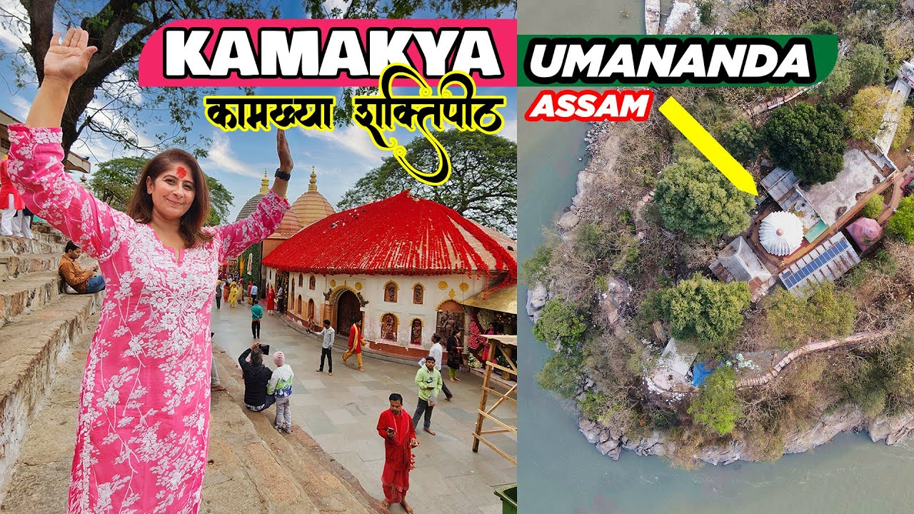 Kamakhya Temple Guide | Kamakhya Temple Tour | Umananda Island Tour By Cruise