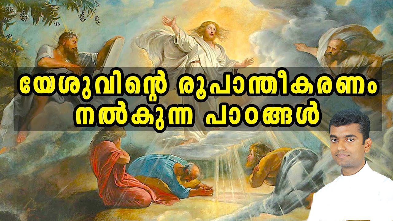 Transfiguration of Jesus | 2nd Sunday of Lent Sunday Homily Malayalam Year A 2023 Fr Anuraj R L
