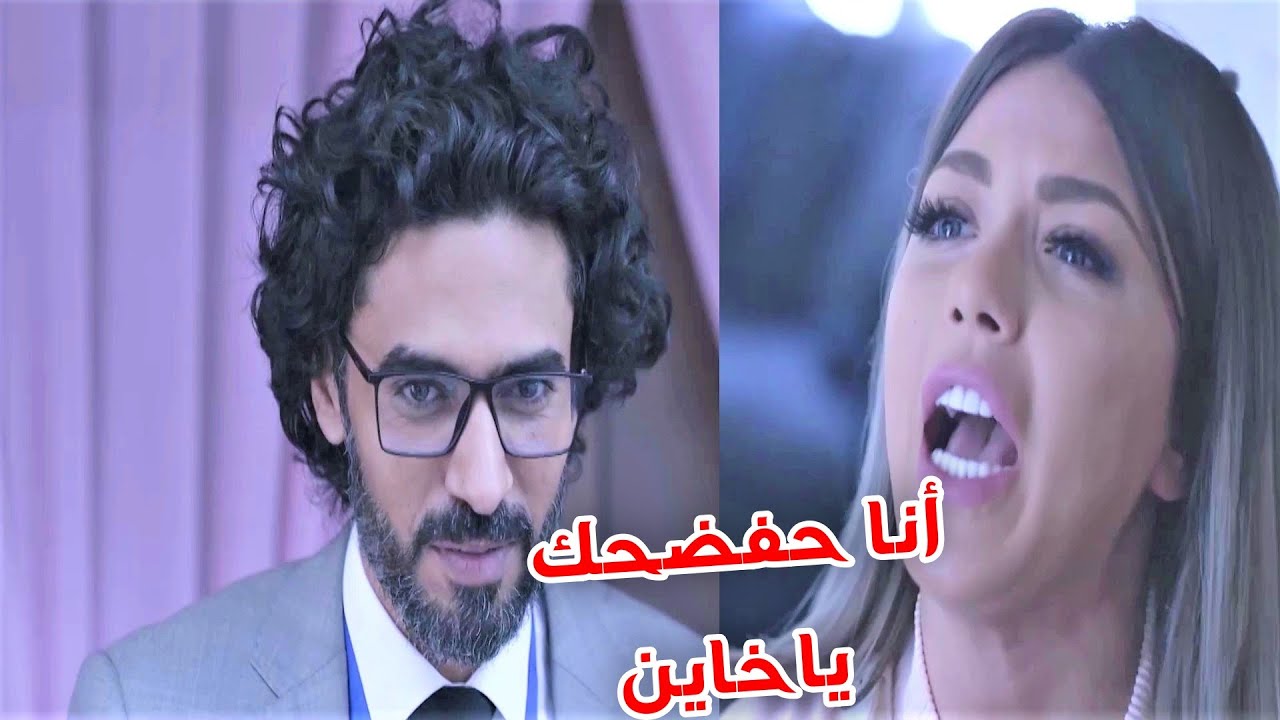 بعد ماشبع منها رمها  وخطب زميلته في المشفى وهي رجعت لزوجها زليله