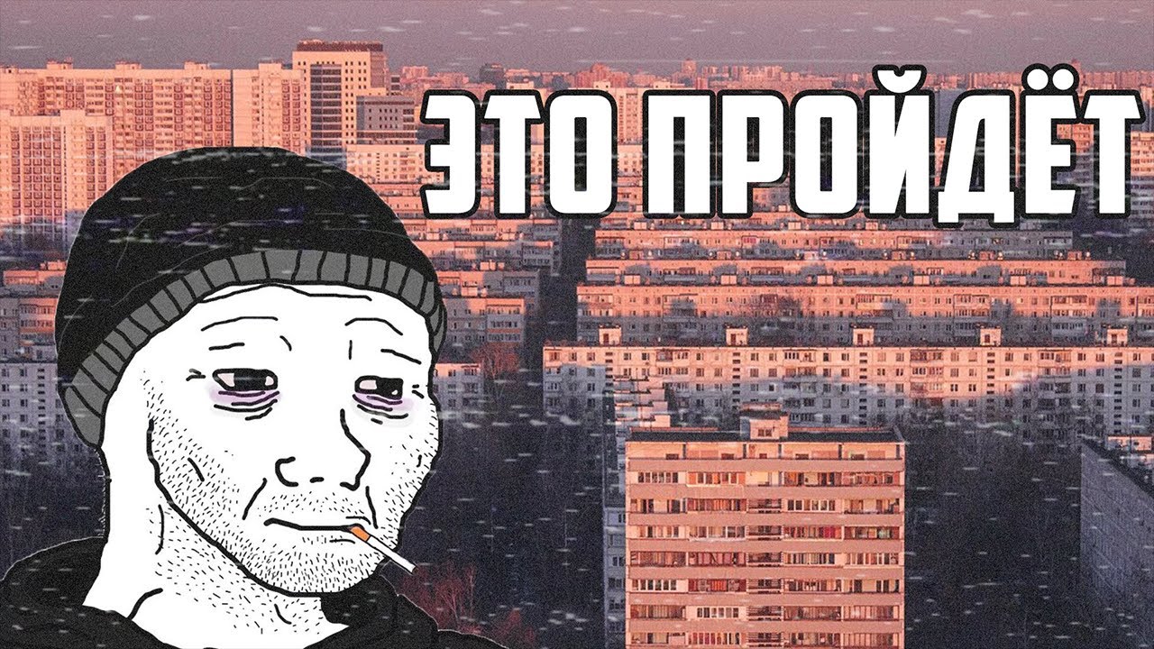 ОДНОЭТАЖНАЯ РОССИЯ