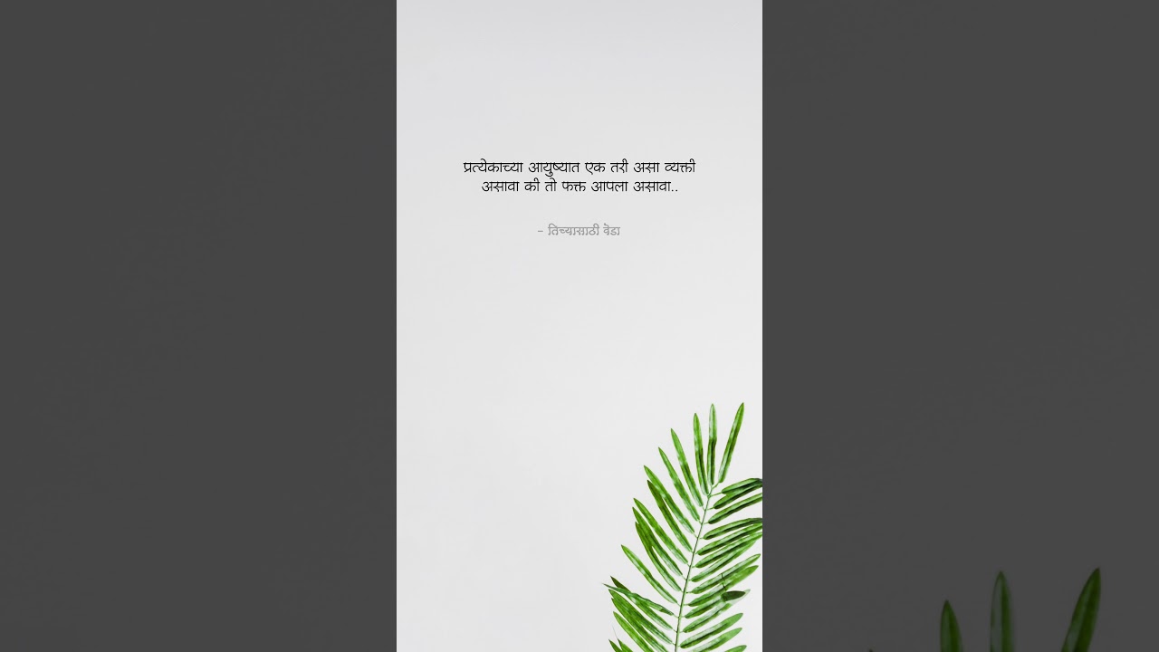 #lovemarathistatus #marathi #marathilove #marathipremkatha #love #status #video #viral #shorts