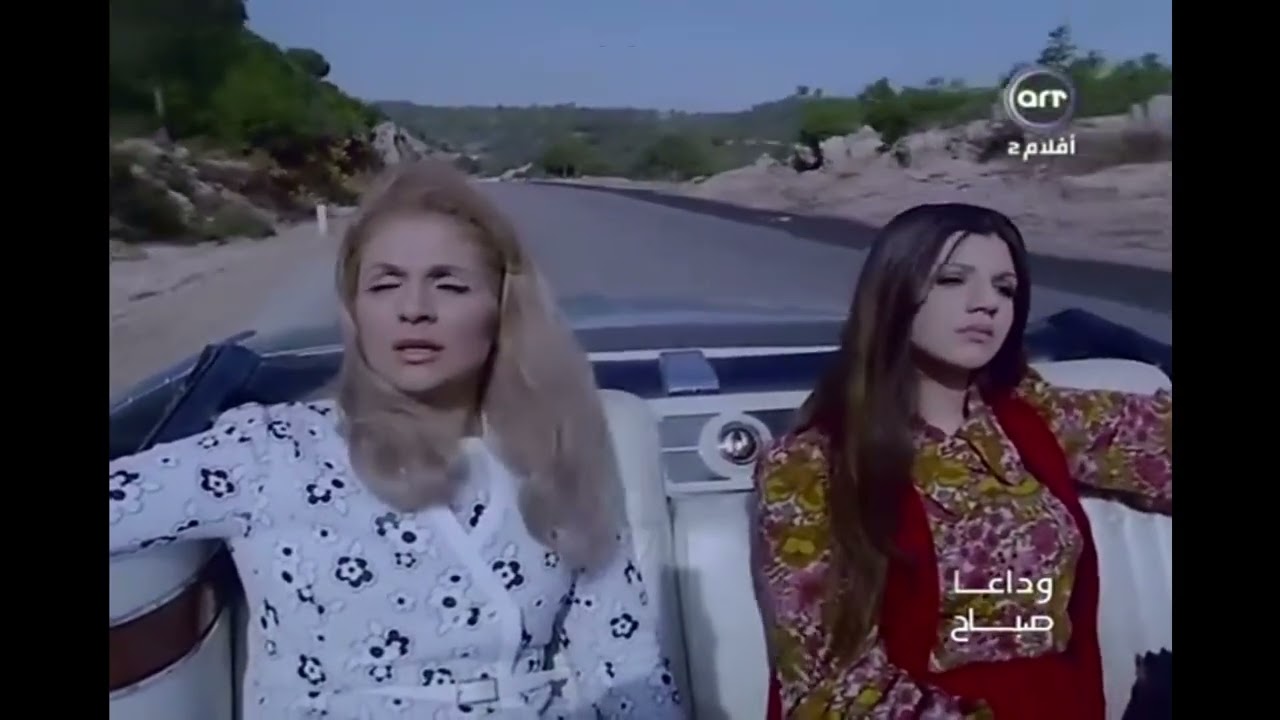 زمن دوار - صباح
