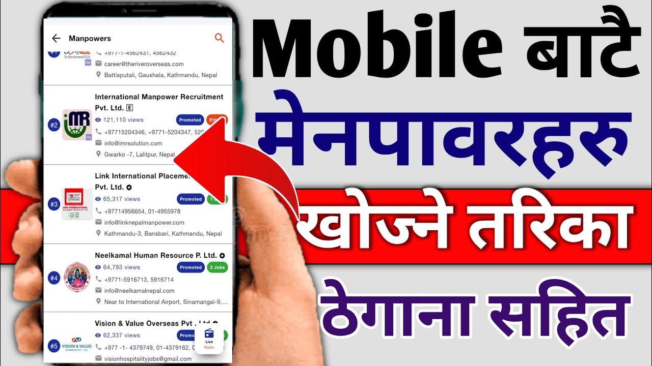 Manpower in nepal l Manpower khojne tarika l how to find manpower in Nepal
