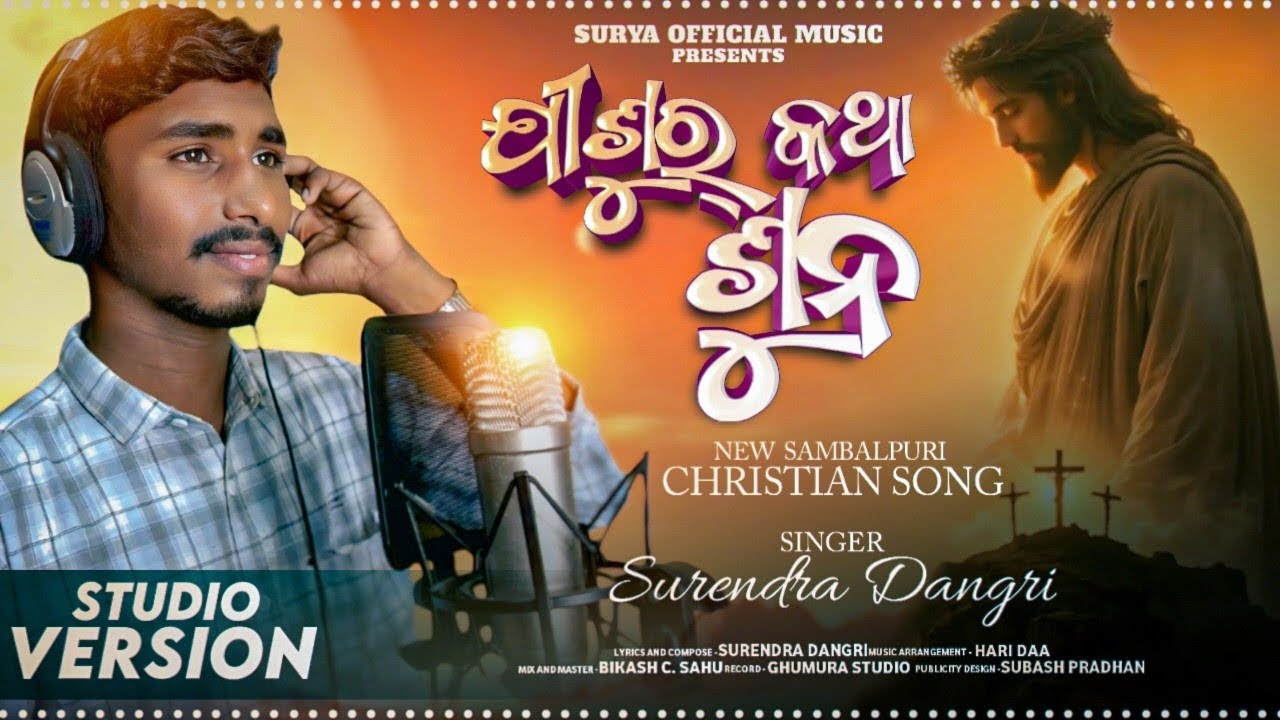 JISUR KATHA SUN //Sambalpuri Christian new song 