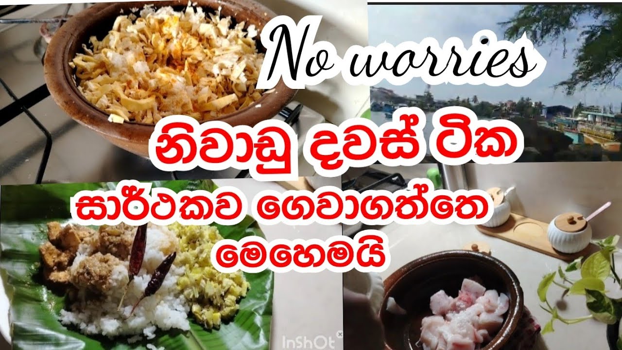 හිතේ හැටියට නිදාගන්න පුලුවන්