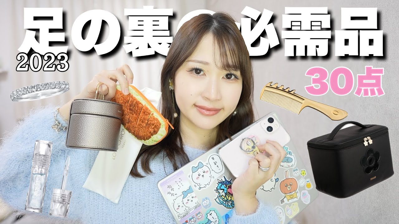 【忘れると辛い】必ず持ち歩いてる物・YouTubeの撮影機材も紹介！【必需品】