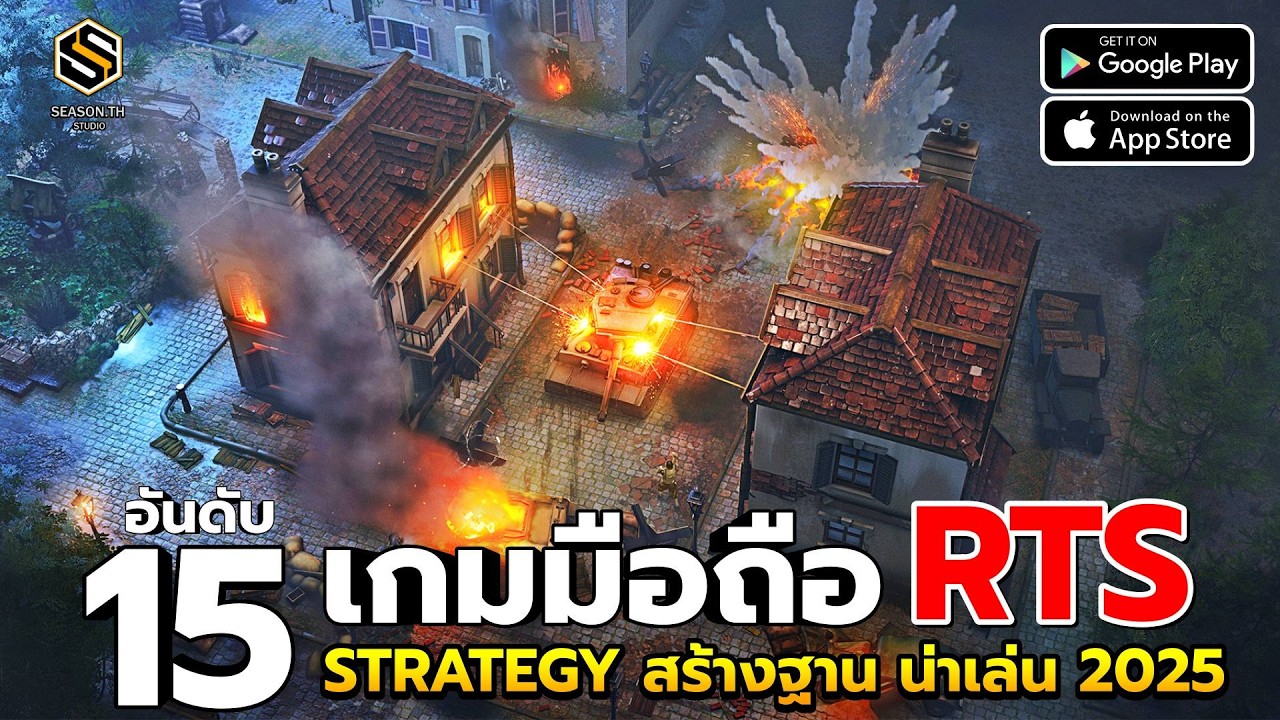 15 อันดับเกมมือถือ RTS & STRATEGY สร้างฐาน สร้างเมือง วางแผน บริหารกองทัพ น่าเล่น 2025