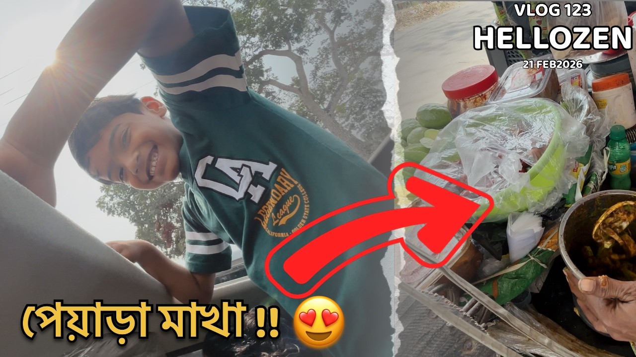 সকাল বেলা বেরিয়ে পড়লাম শুধু পেয়ারা মাখা খাবো তাই 😍 Street Food | Peyara Makha Bengali Lifestyle Vlog