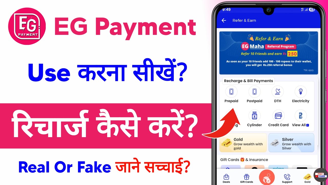 eg payment app se recharge kaise kare - eg payment app real or fake