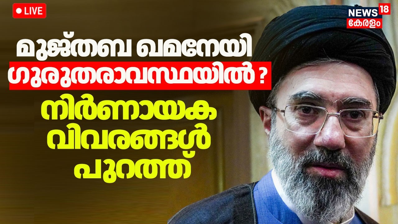 Iran Israel War Update HD LIVE | Mojtaba Khamenei Injured ? |Benjamin Netanyahu |Hormuz|Trump | N18G