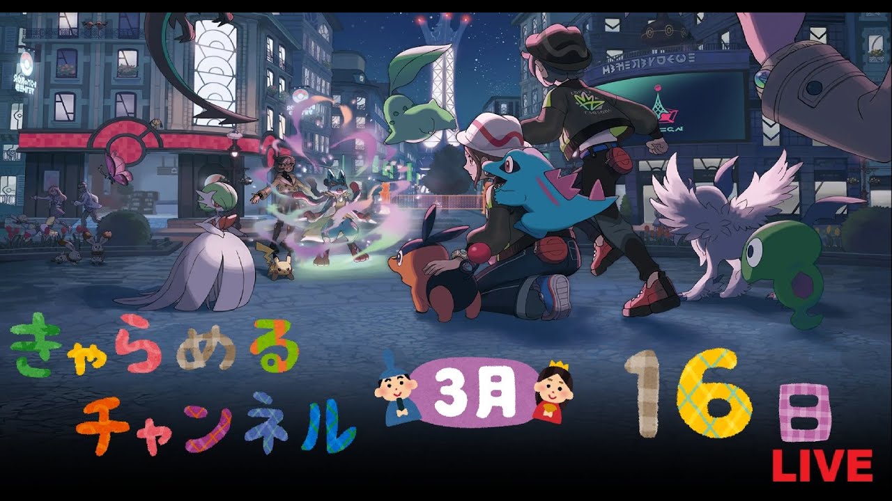 ポケモンZA実況配信9日目