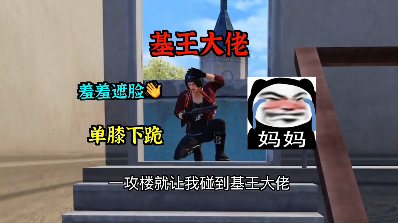 【梅森wuu】为什么主播“枪法差”还能反杀？最强实战贴脸教学！