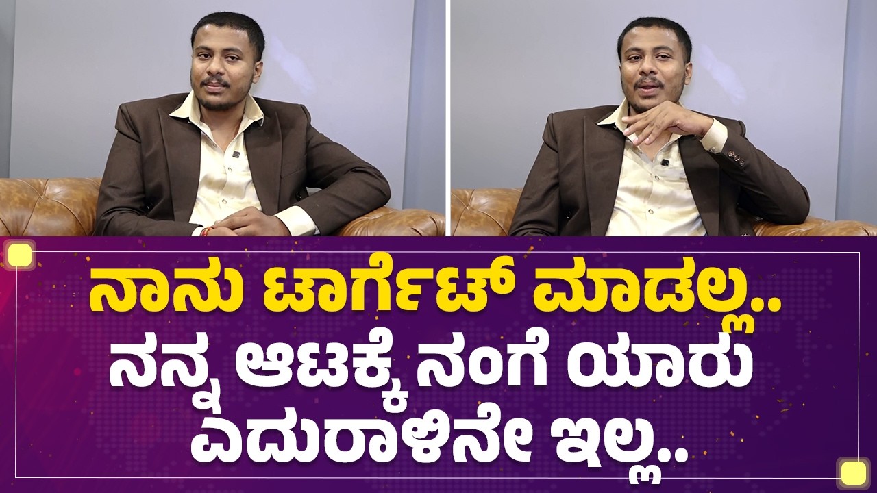 Modern Mahakavi Manja : Kiran Shastri ಗುಳ್ಳೆ ನರಿ..ಈ ತರ ಆಟ ಆಡಕ್ಕೆ ಬಿಗ್​ಬಾಸ್​ಗೆ ಯಾಕೆ ಬಂದ್ರಿ.!| BBK 13