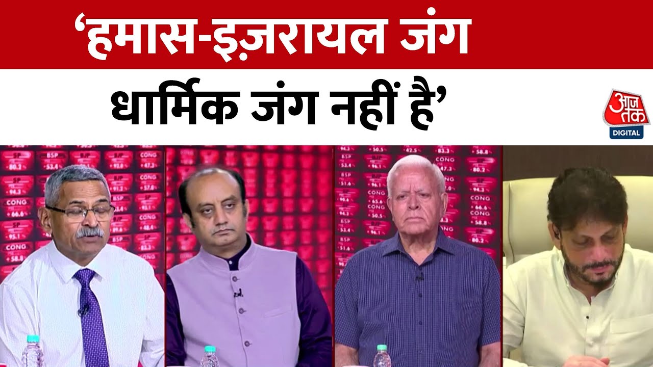 PSE: Israel-Hamas जंग पर भारत में राजनीति की जा रही- Sudhanshu Trivedi | Israel-Palestine War Update