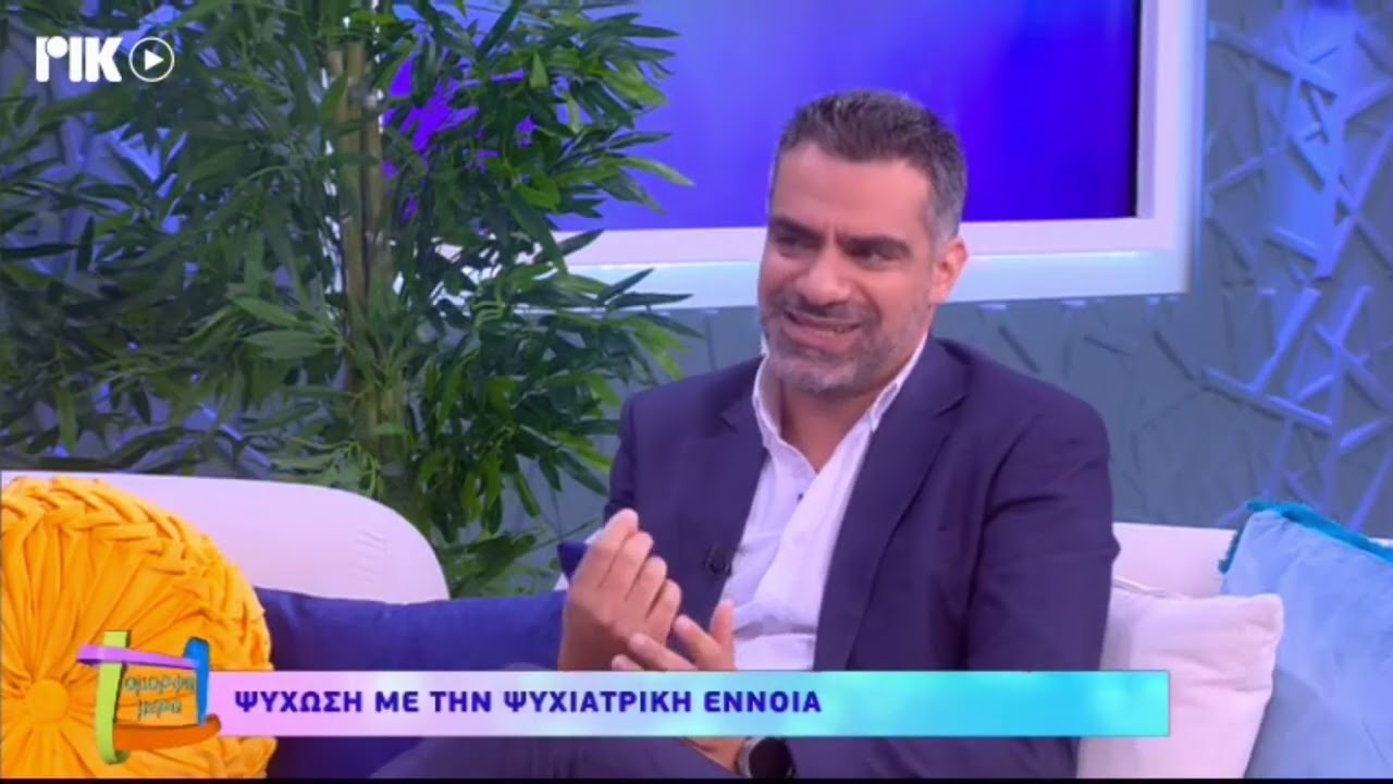 🌀 Τι είναι η ψύχωση;
