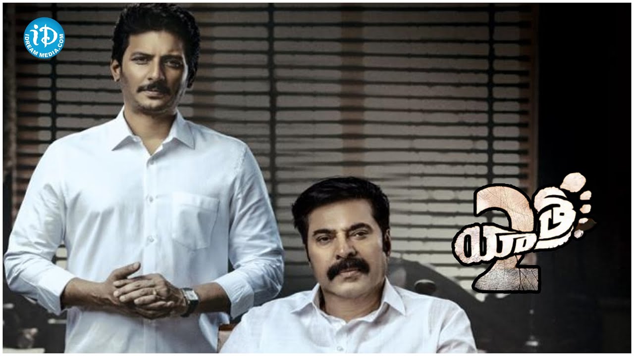 Yatra 2 Teaser _ Mammootty _ Jeeva _ Mahi V Raghav _ Shiva Meka | iDream Kumuram Bheem