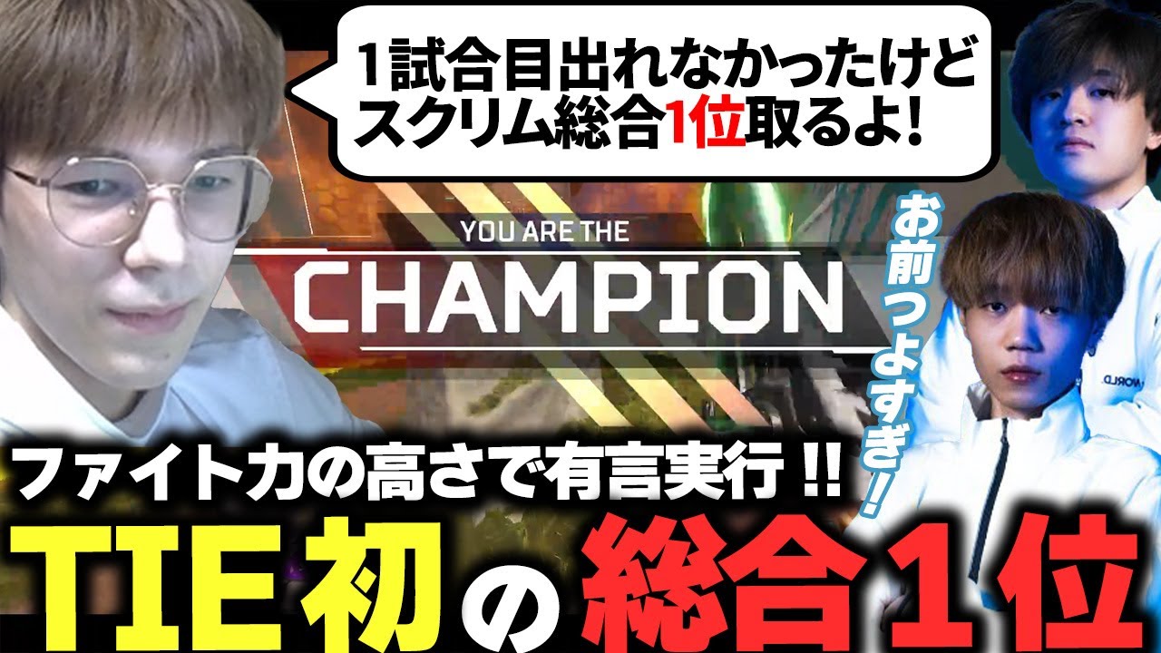 1試合目トロールで出れなかったが見事スクリム総合1位を取りなかったことにするPeace【APEX/Peace/ピース//MnK/Ftyan/UmichanLoveti】