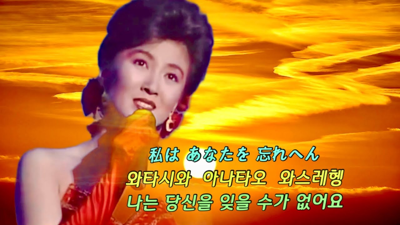 계은숙 (桂銀淑) - 오사카의 황혼 - 大阪暮色(오오사카보쇼쿠) 한글발음 가사