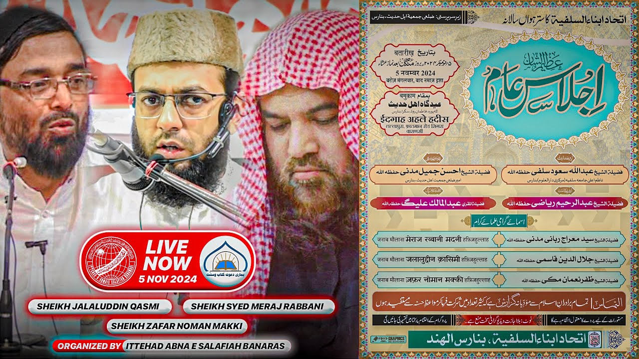 🔴 LIVE NOW | Maulana Jalaluddin Qasmi | Maulana Syed Meraj Rabbani | Maulana Zafar Noman Makki