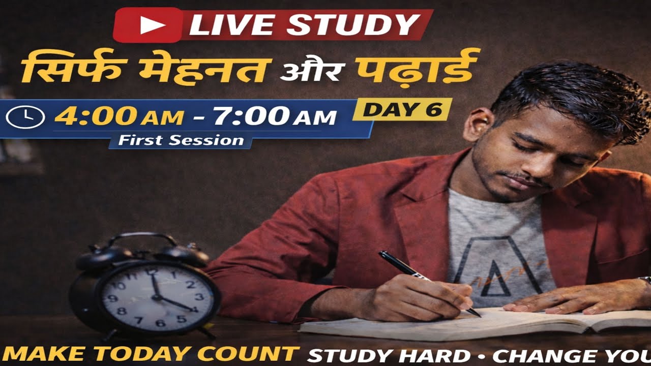 6 AM Live Study With Me ⏰ | No Distraction Only Focus Study | #shorts #upsc #ssc #neet #boardexam