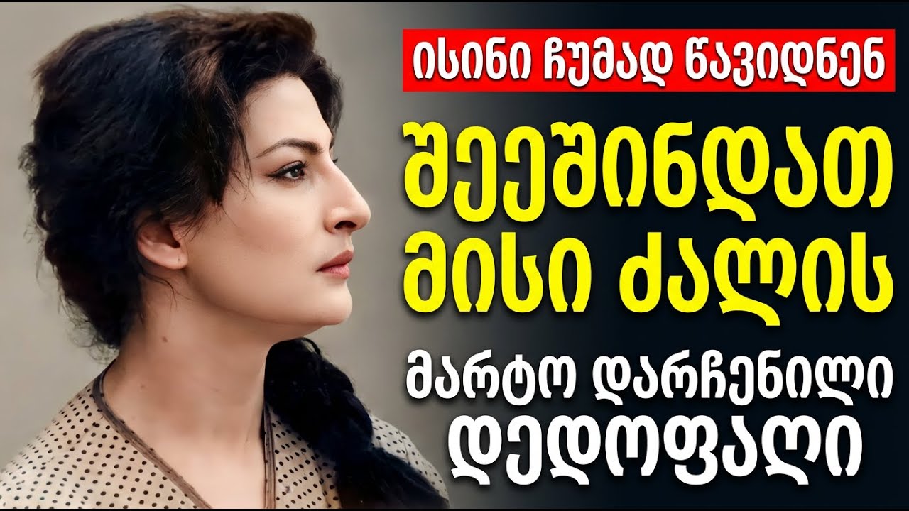 ელენე ყიფშიძის ტრაგედია: რატომ ვერ აიტანეს მამაკაცებმა მისი დიდება?