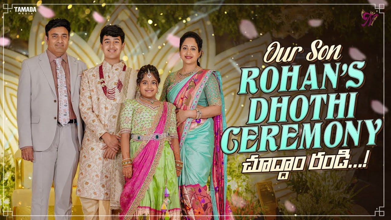 Our Son Rohan's Dhothi Ceremony చూద్దాం రండి   || Nandu's World || CRAZY Family || Tamada Media