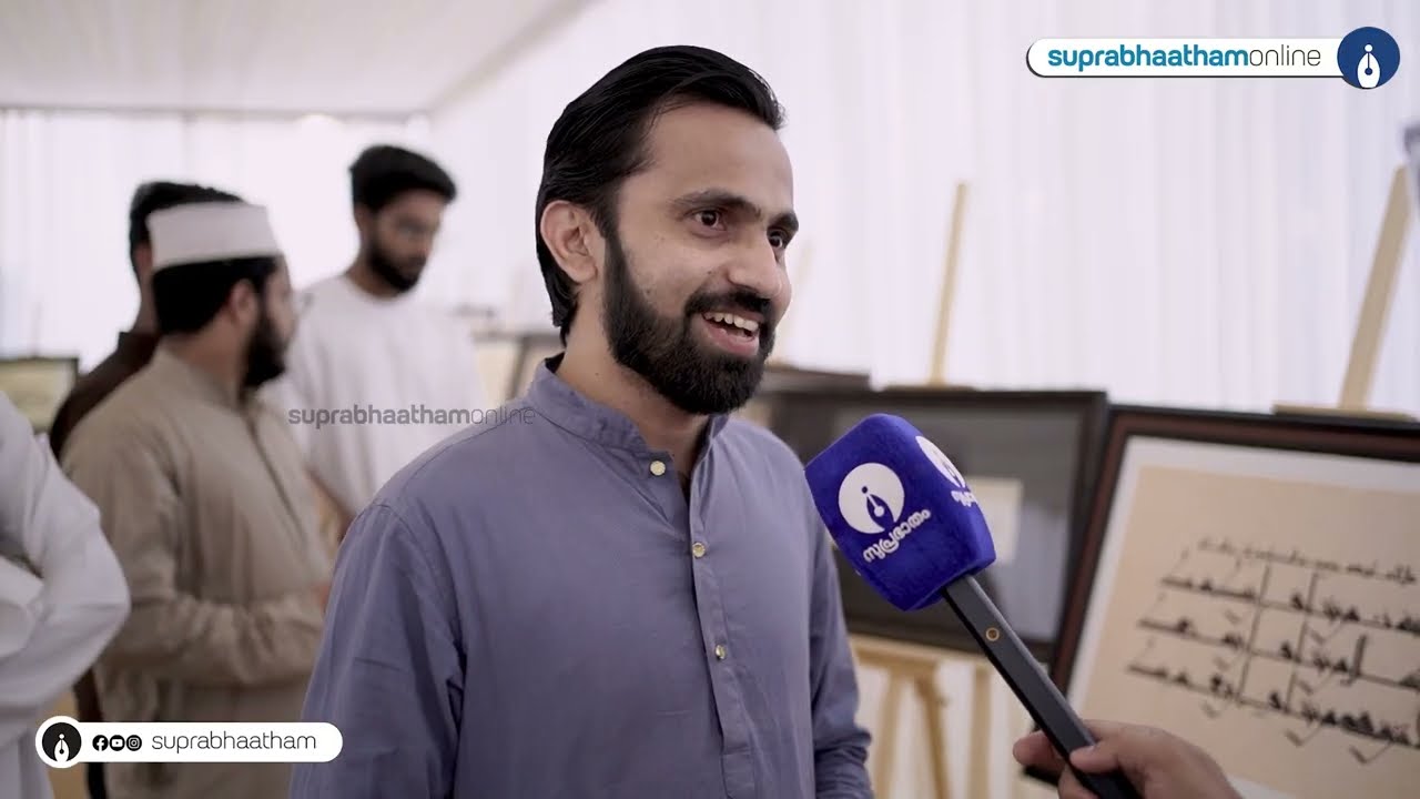 വരകളിൽ പിറന്ന വിസ്മയം | Samastha Global Expo Calligraphy Pavilion | Exclusive Report Visual Story