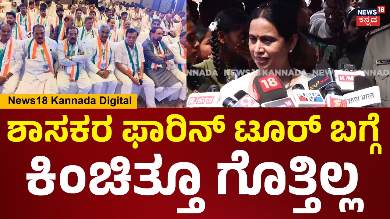 Lakshmi Hebbalkar | ಮುಖ್ಯಮಂತ್ರಿ ಬದಲಾವಣೆ ಚರ್ಚೆ ದೆಹಲಿ ಮಟ್ಟದ್ದು.. ಹೈಕಮಾಂಡ್ ಹೇಳಿದಾಗೆ ನಡೆದುಕೊಳ್ತೇವೆ| N18V