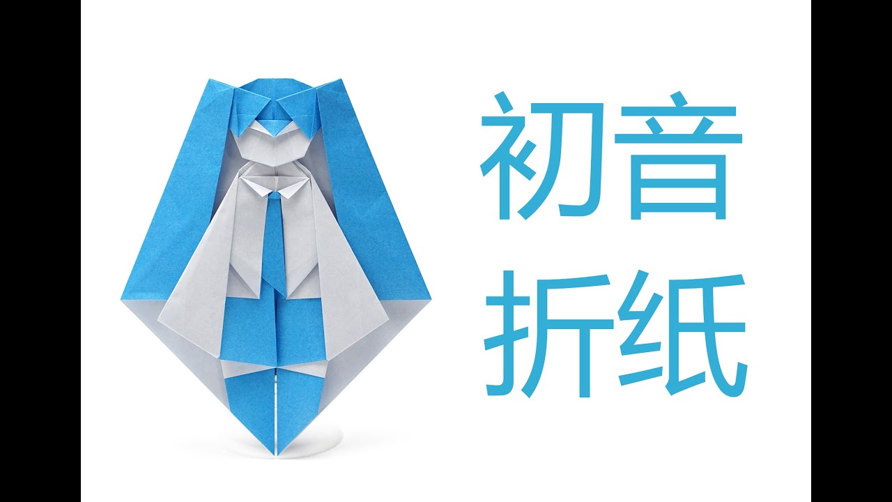 Origami Miku Tutorial