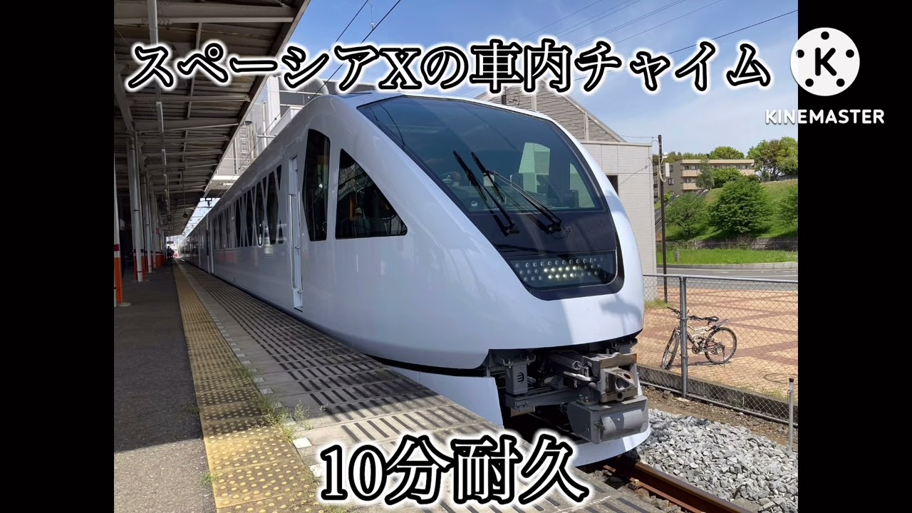 スペーシアXの車内チャイム10分耐久