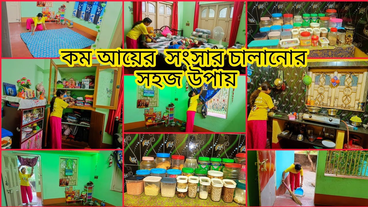 সংসারের খরচ কমিয়ে সংসারে টাকা সঞ্চয় করার ১০০% কার্যকরী উপায় |#money saving tips