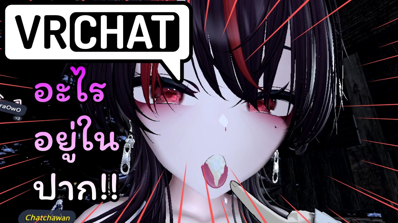 คลิบนี้18+เเต่ไม่โดนเหลืองเเน่นอน 100% I Vr Chat
