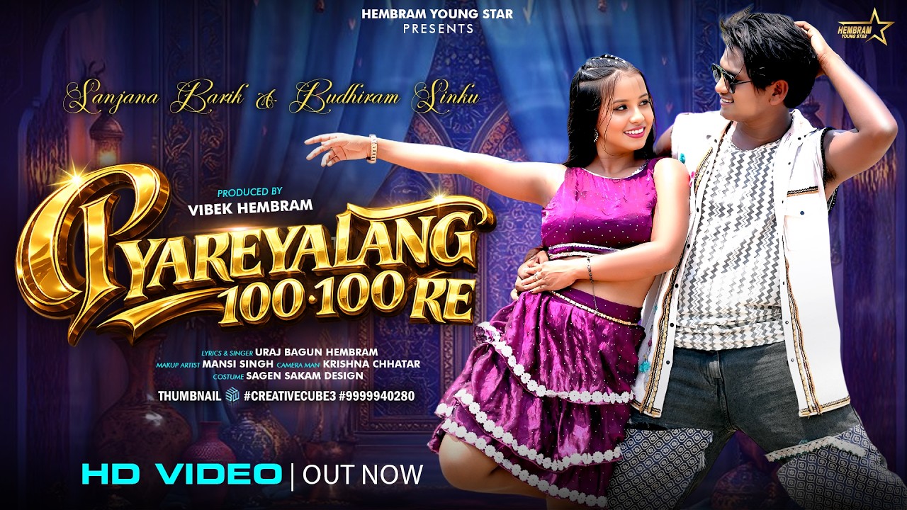 PYAREYALANG 100 100 RE || NEW HO SONG FULL VIDEO 2026 || BUDHIRAM & SANJANA || U RAJ BAGUN HEMBRAM