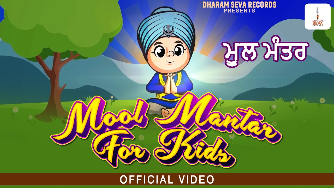 Official Video - Mool Mantar For Kids - Gurmehar Zayne - Rick Singh - Shabad - Dharam Seva Records