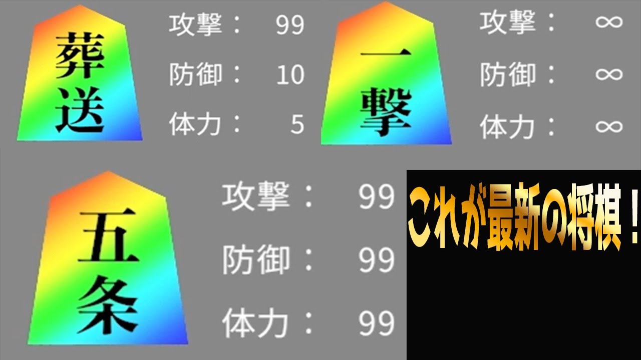 最強キャラ達の到着まで粘る！ノーマル15ステージ攻略編。【将棋ライク 〜将棋✖️ローグライク〜】#4